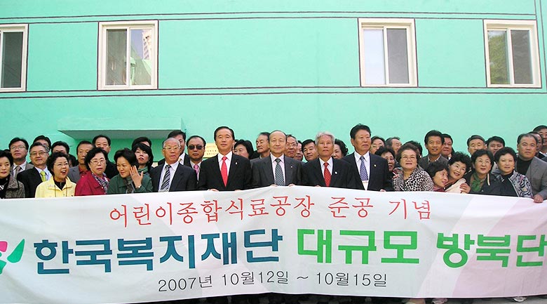 북한사업 발달지원 갤러리 이미지