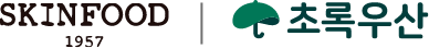 스킨푸드 X 초록우산