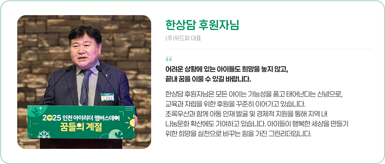 후원자