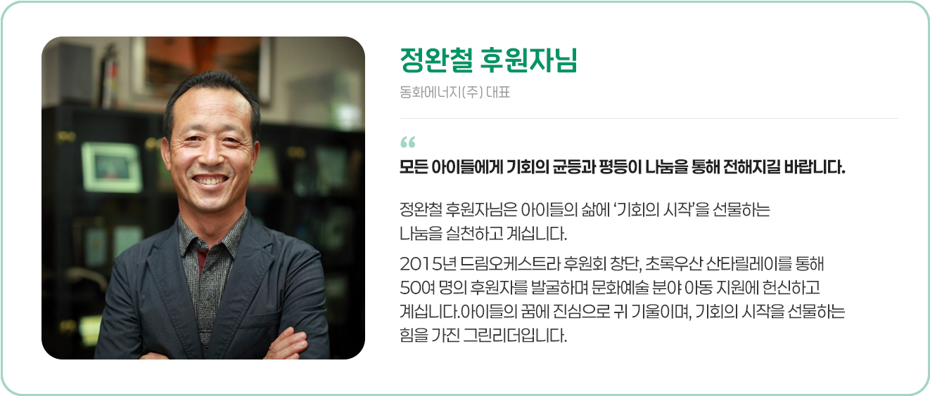 후원자