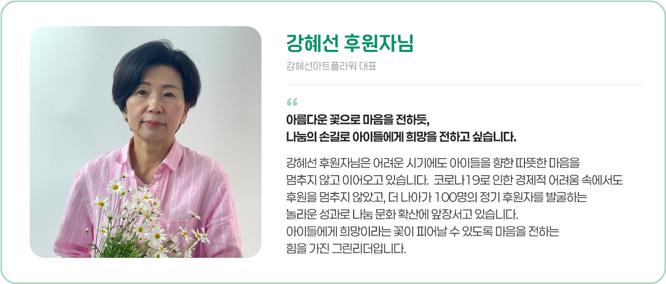 후원자