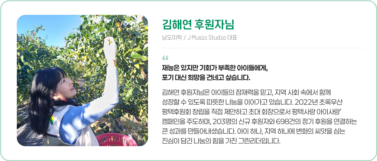 후원자