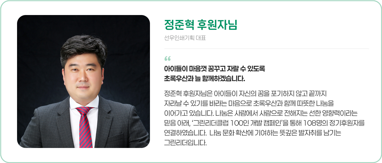 후원자