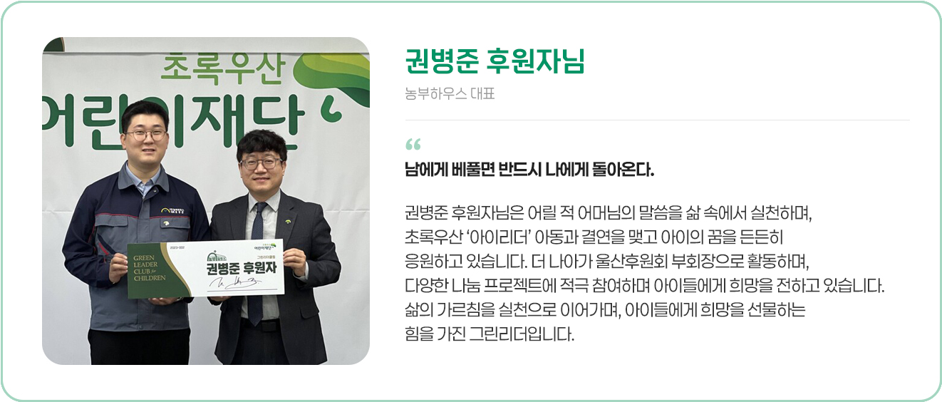 후원자