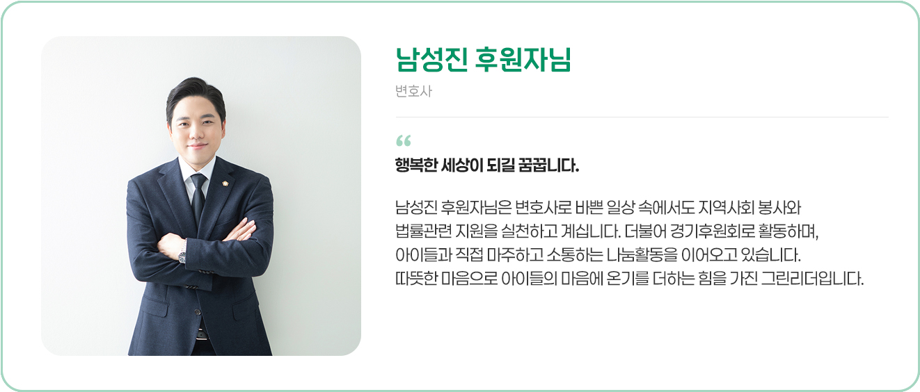 후원자