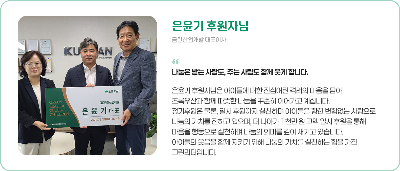후원자