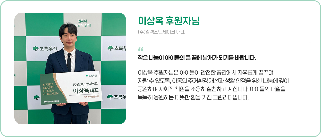 후원자