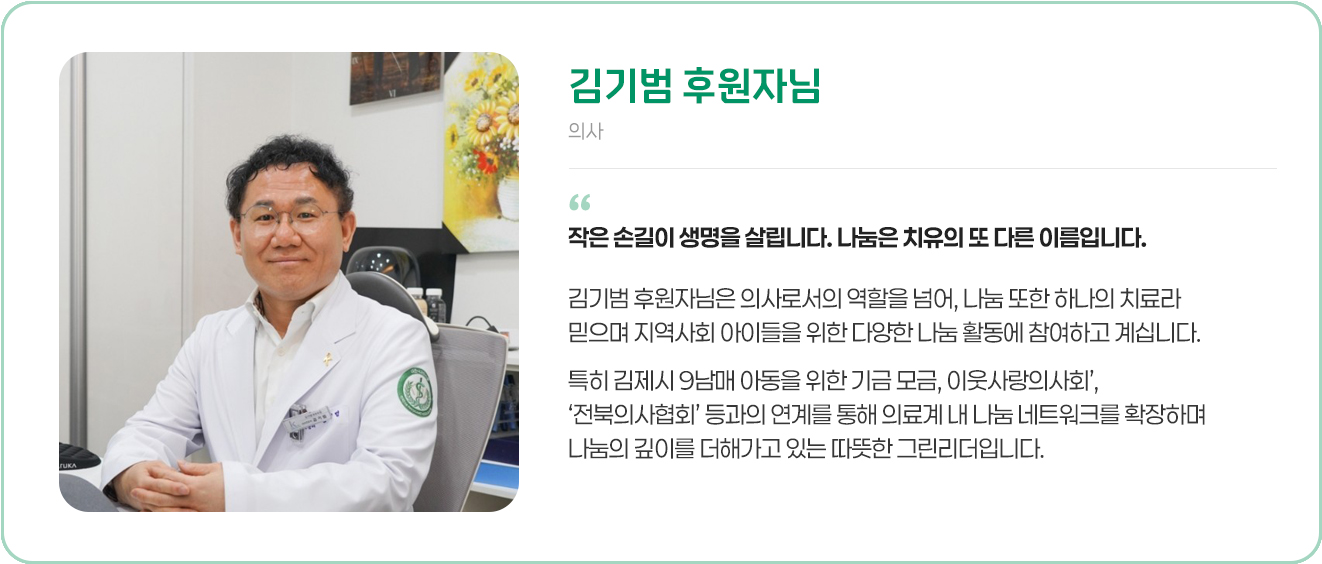 후원자
